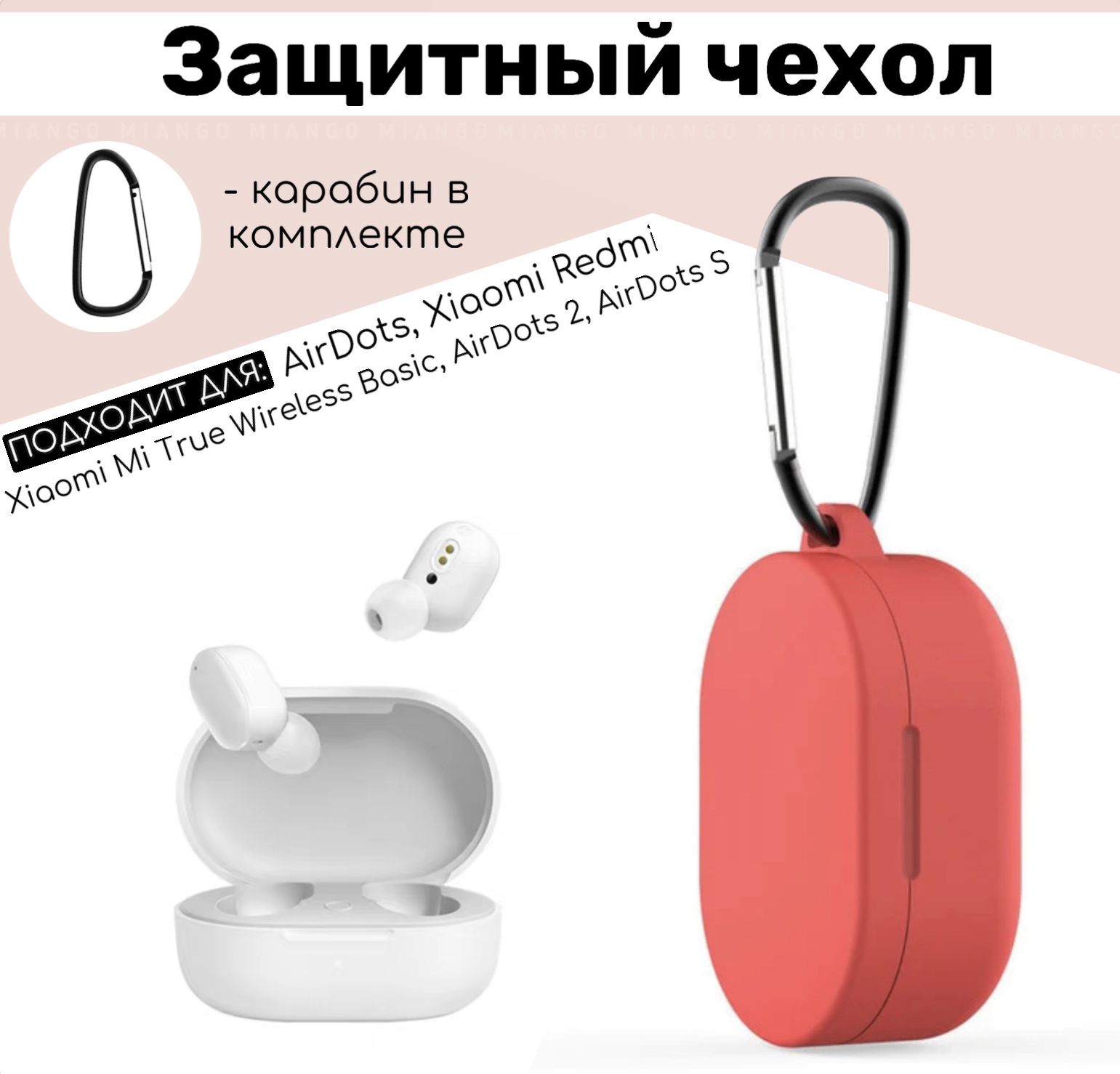 Чехол на Наушники Mi True Wireless Earbuds – купить в интернет-магазине ...
