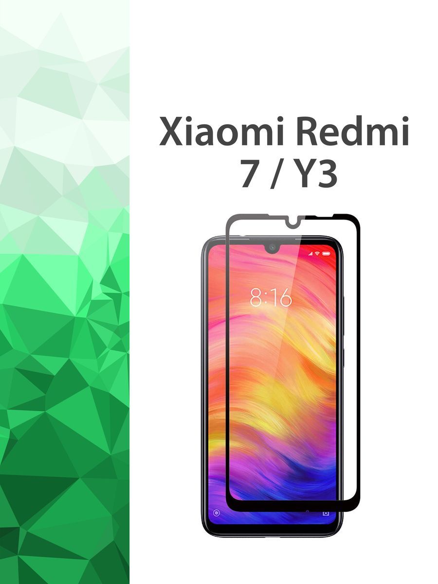 Купить Стекло Xiaomi Redmi 7