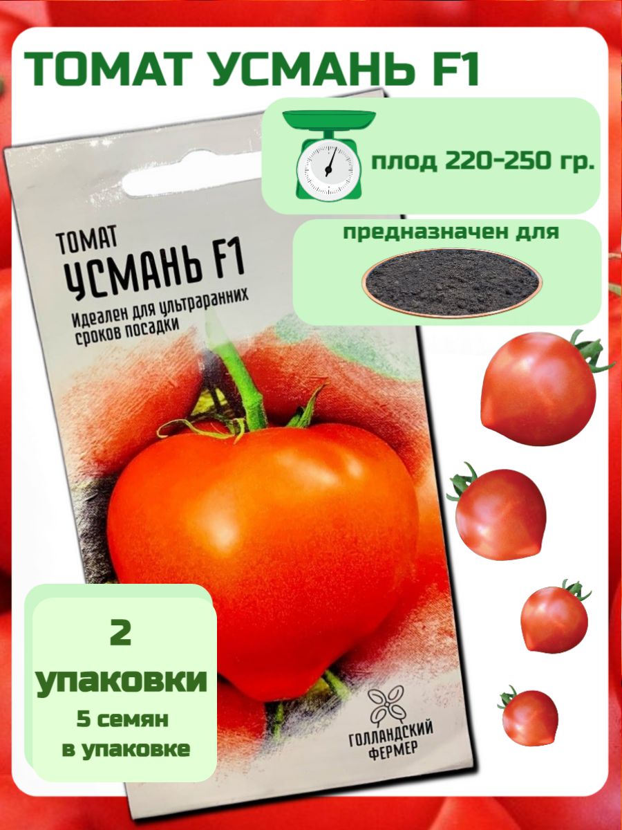 томаты красным красно f1 отзывы фото