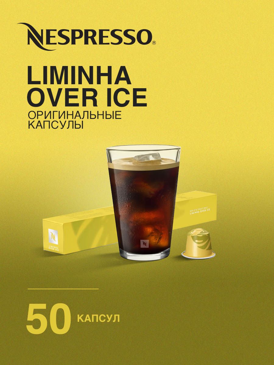 лед байкала. Over ice. I need quad coffee over ice. Tumbler of ice. Fab сидр.