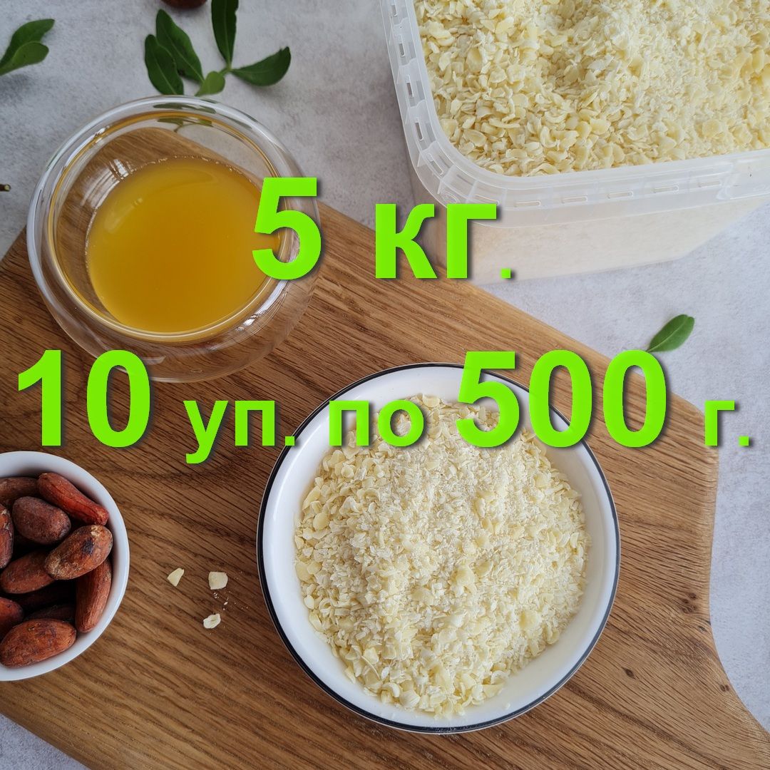 BON TASTY Какао-масло Дезодорированное 5000г. 5шт. - купить с доставкой по  выгодным ценам в интернет-магазине OZON (816780674)