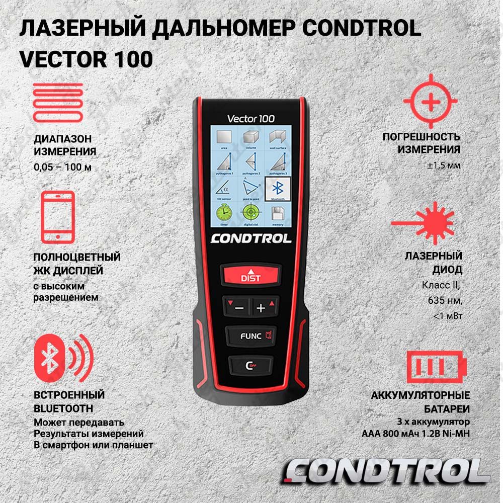 Лазерный дальномер CONDTROL Vector 100