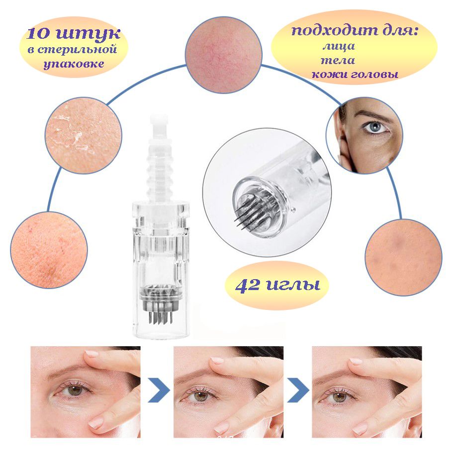 Картридж Байонет на 42 иглы, 10 шт. Насадка для дермапенов и мезопенов: My-M, Ultima A1, N2, M5, A6, M7, E30