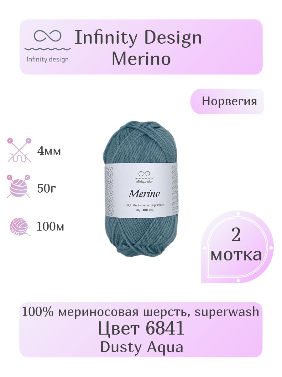 ПряжаInfinityDesignMerino,2шт,Состав:100%мериносоваяшерсть,superwash.Вес:50г,длина:100м.