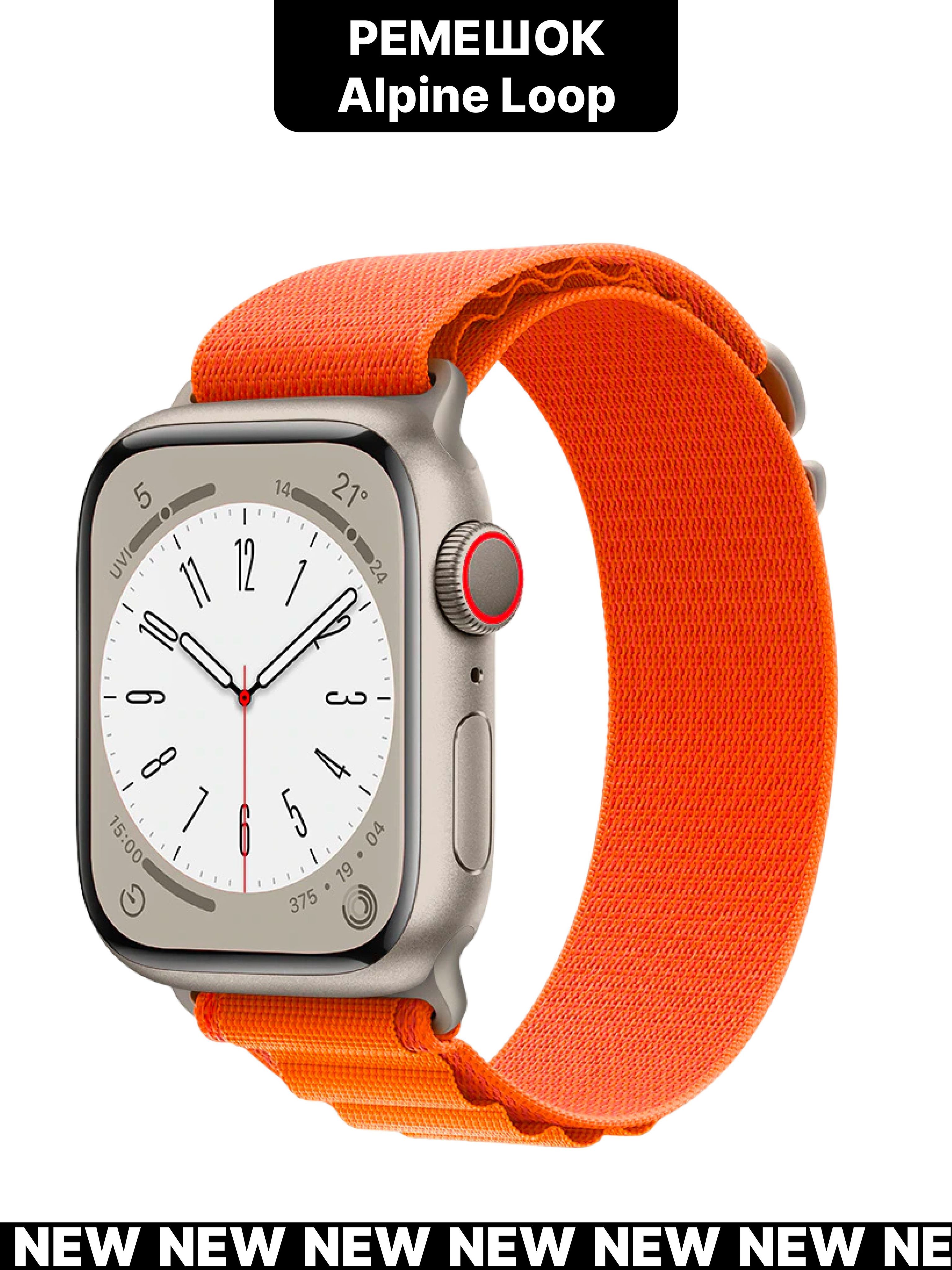Alpine loop apple watch. Apple watch Ultra 49mm. Apple watch Ultra Alpine loop. Ремешок ультра Alpine loop. Ремешок Алпине Лооп.