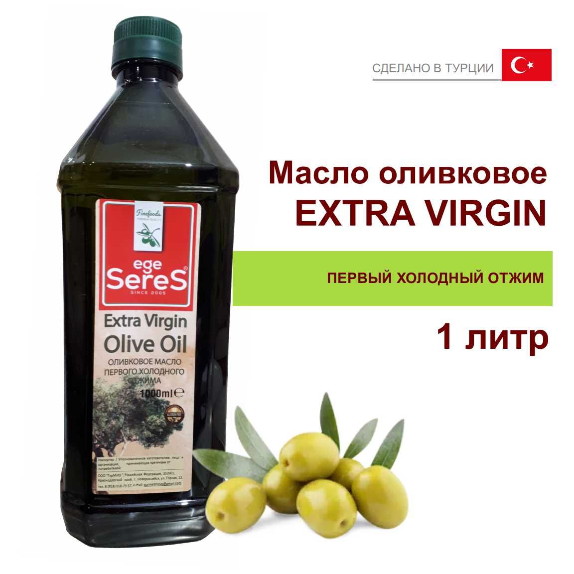 Оливковое Масло Сазорла Купить В Краснодаре