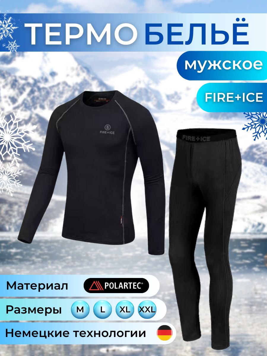 Термобелье Мужское 1 Слой Купить