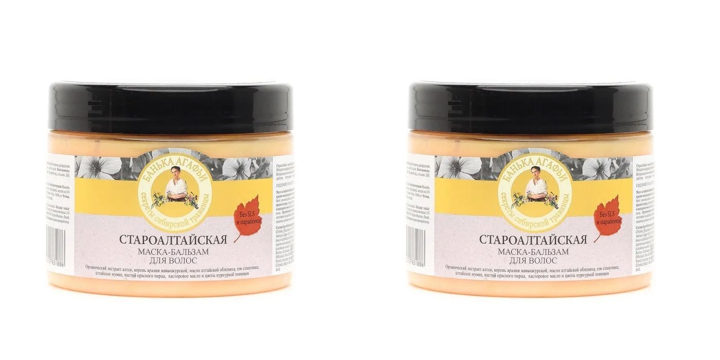 Какие маски бальзамы. Маска бальзам для волос в банке. Какие маски бальзамы. Аптечные бальзамы для волос. Индекс натуральности.