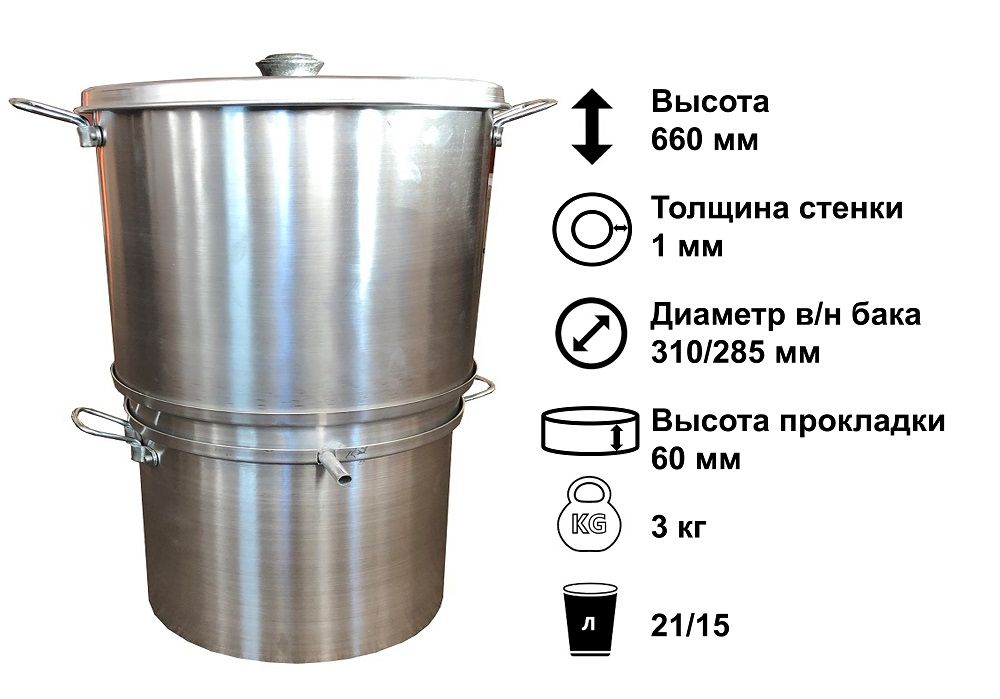 Воскотопка паровая 21 литр, алюминиевая / Воскотопка круглая 21 л