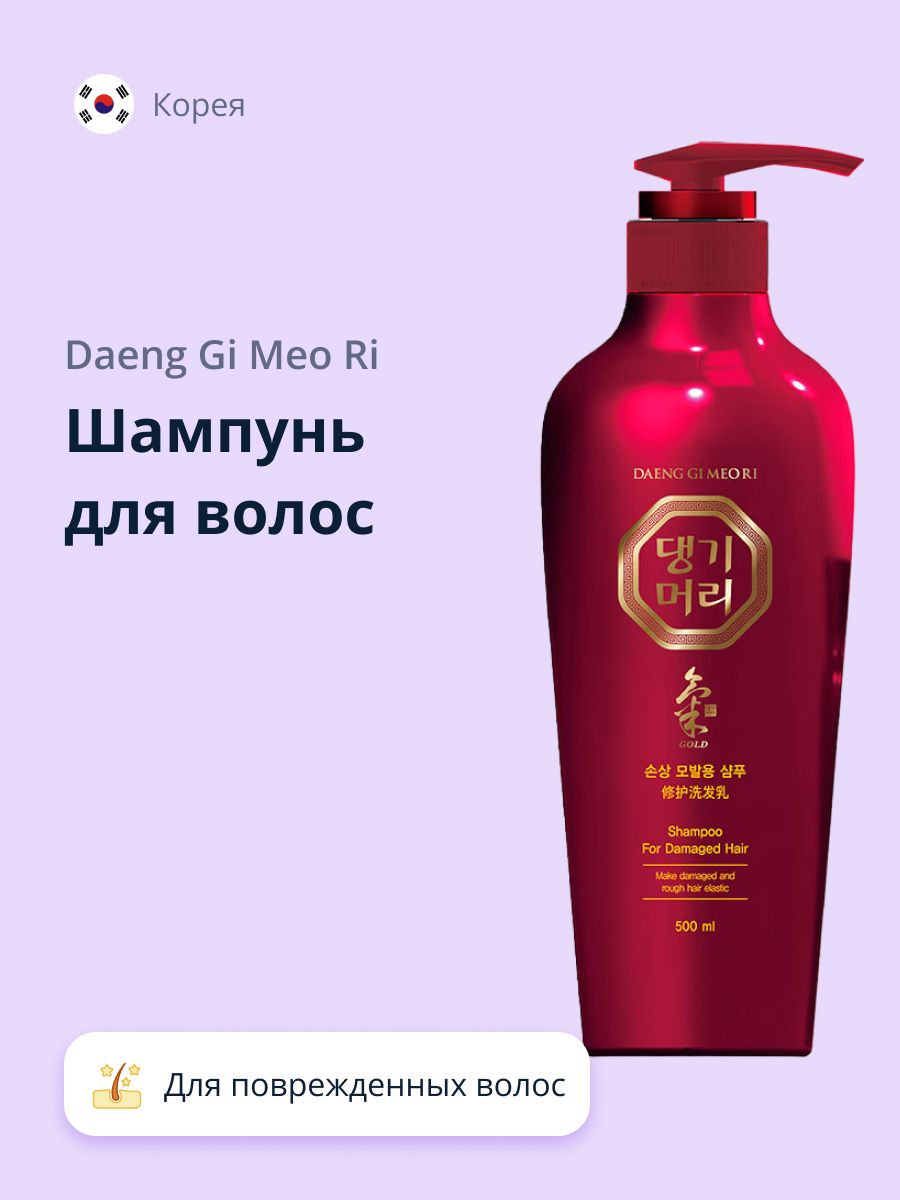 DAENG GI MEO RI Шампунь для волос для поврежденных волос