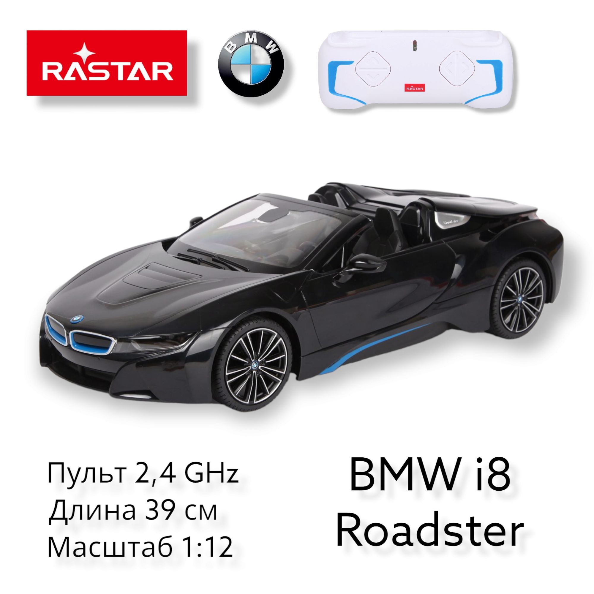 Большая машина на пульте управления 1:12 BMW i8 Roadster. Цвет черный.  Модель 39 см. Подарок для мальчика, девочки, куклы. - купить с доставкой по  выгодным ценам в интернет-магазине OZON (1205391387)