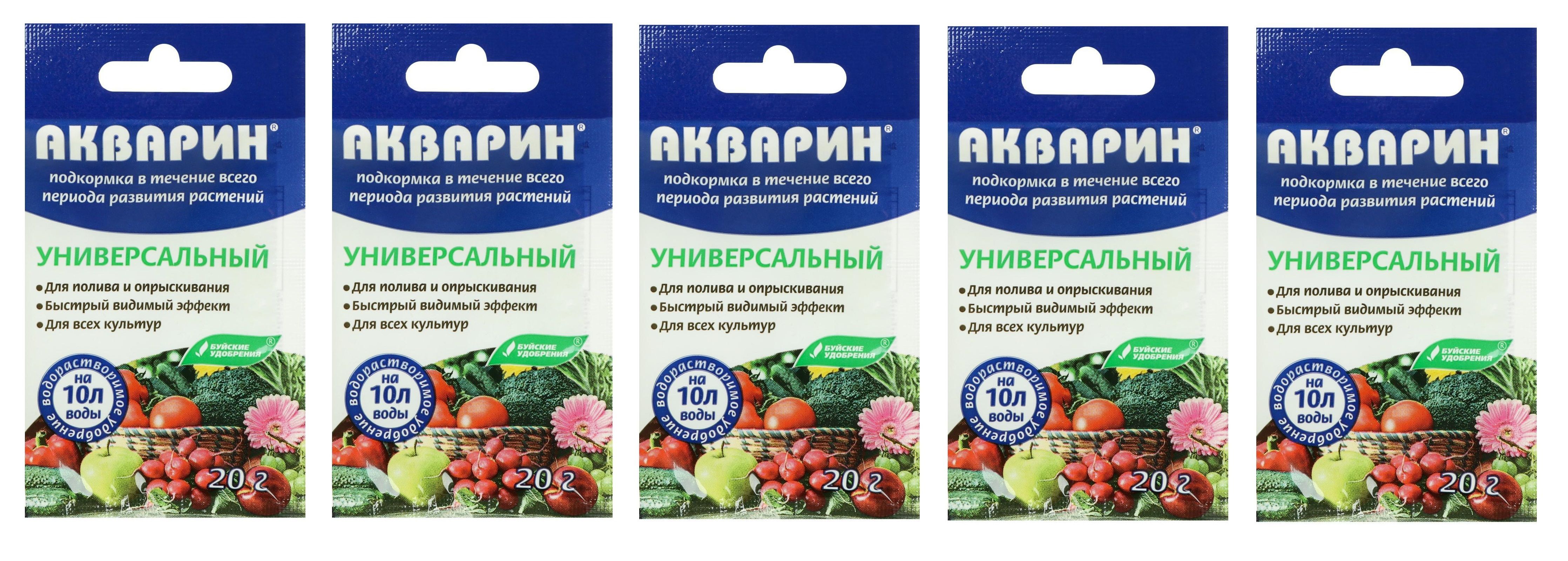 Акварин 13. Акварин 20-20-20 удобрение. Акварин универсальный 20 гр. БХЗ. Акварин 13 удобрение. Акварин "универсальный" 20г БХЗ х60.