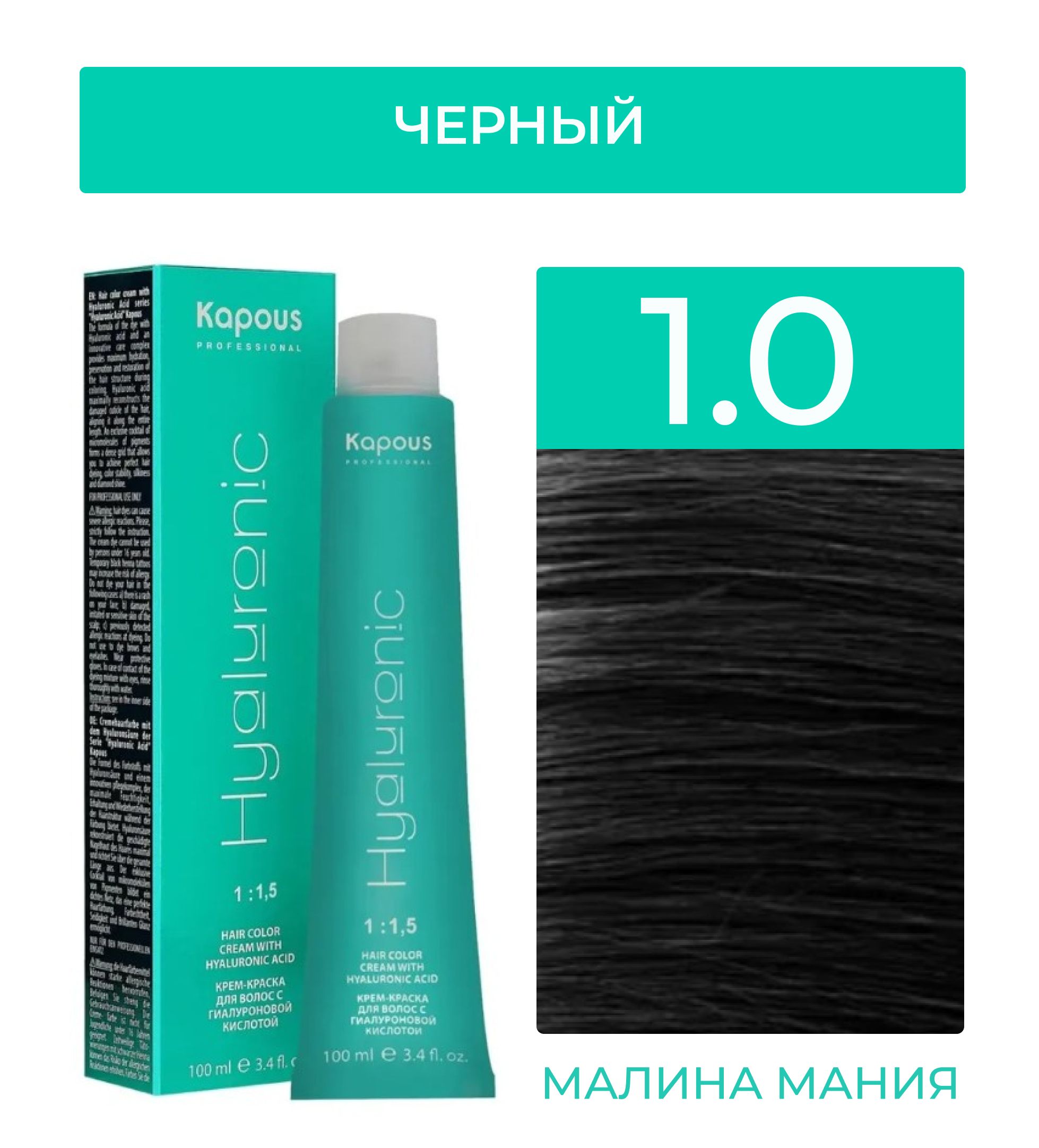 Капус гиалурон краска. Краска Kapous Hyaluronic. Студио гиалуронку краска для волос 6.1. Краска Гиалуроник картинка. Kapous Hyaluronic 1.1 отзывы.