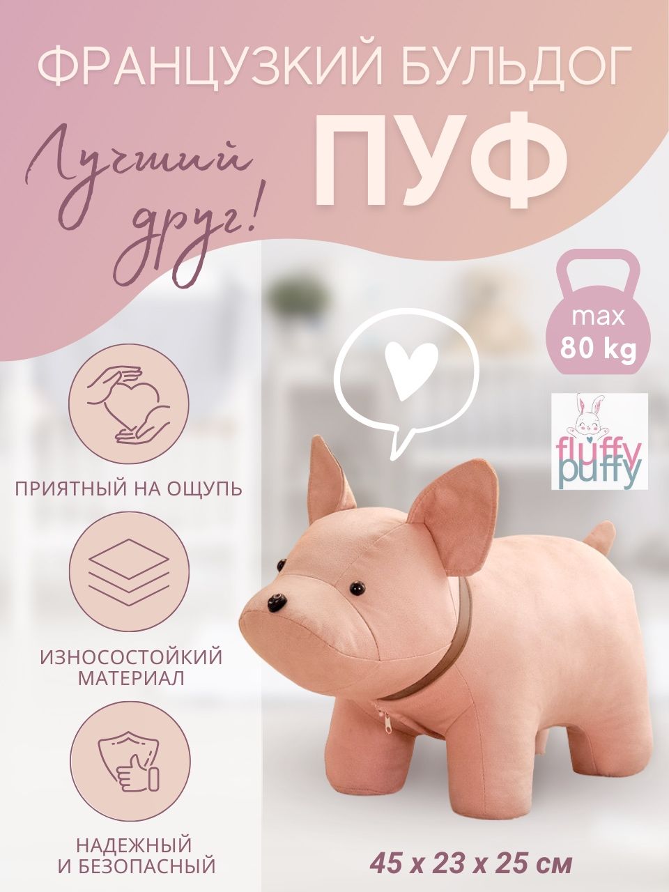 Купить флаффи французский бульдог