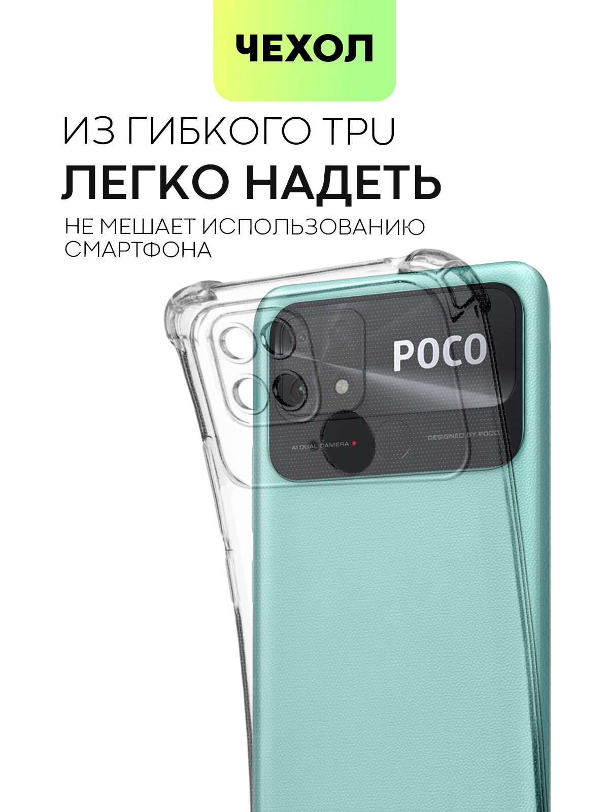 смартфон xiaomi poco m3. поко с40 характеристика. пока с40. чехол на поко с 40. Poco c40 чехол.