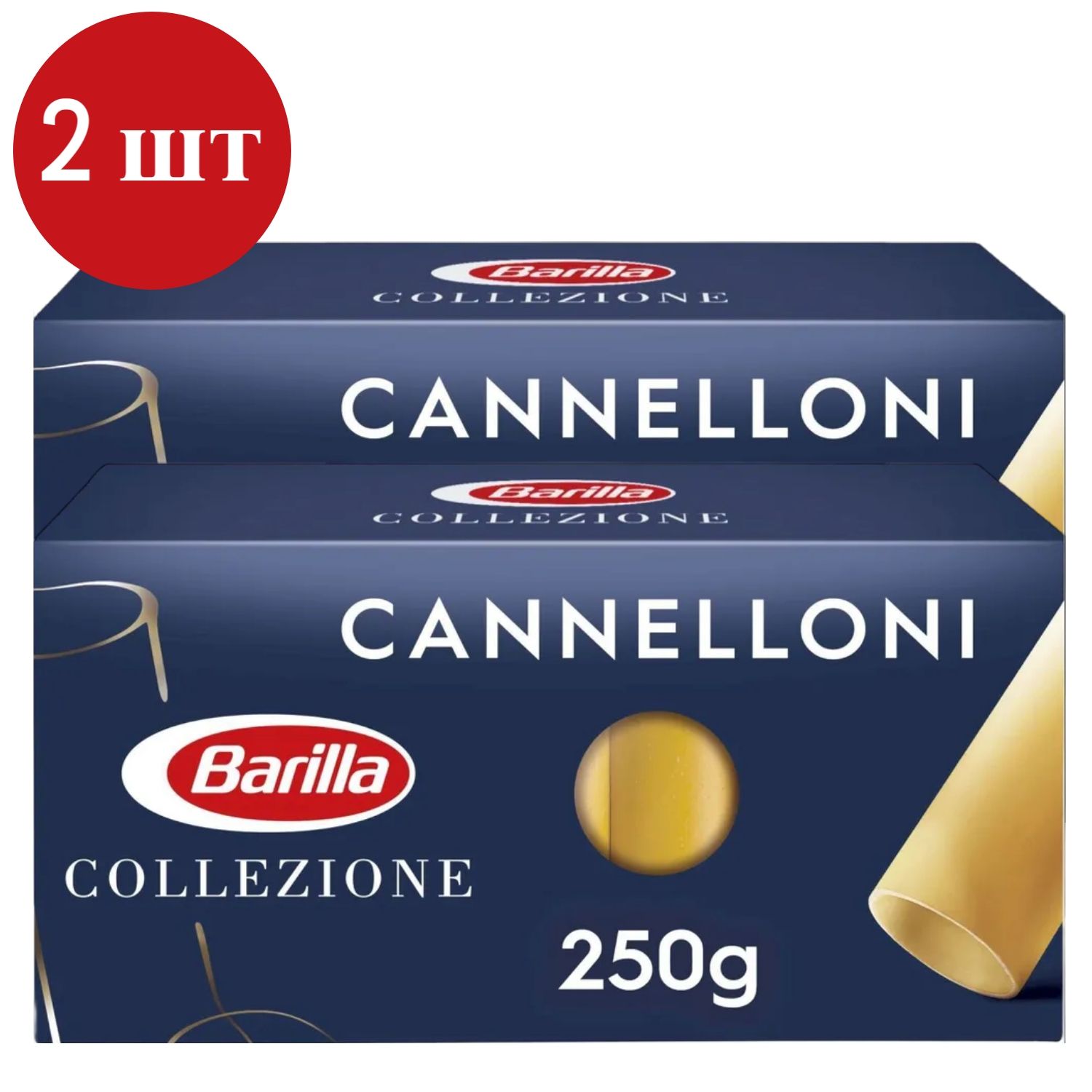 Barilla Макаронные изделия Cannelloni Каннеллони, 2 упаковки по 250 грамм.  Италия