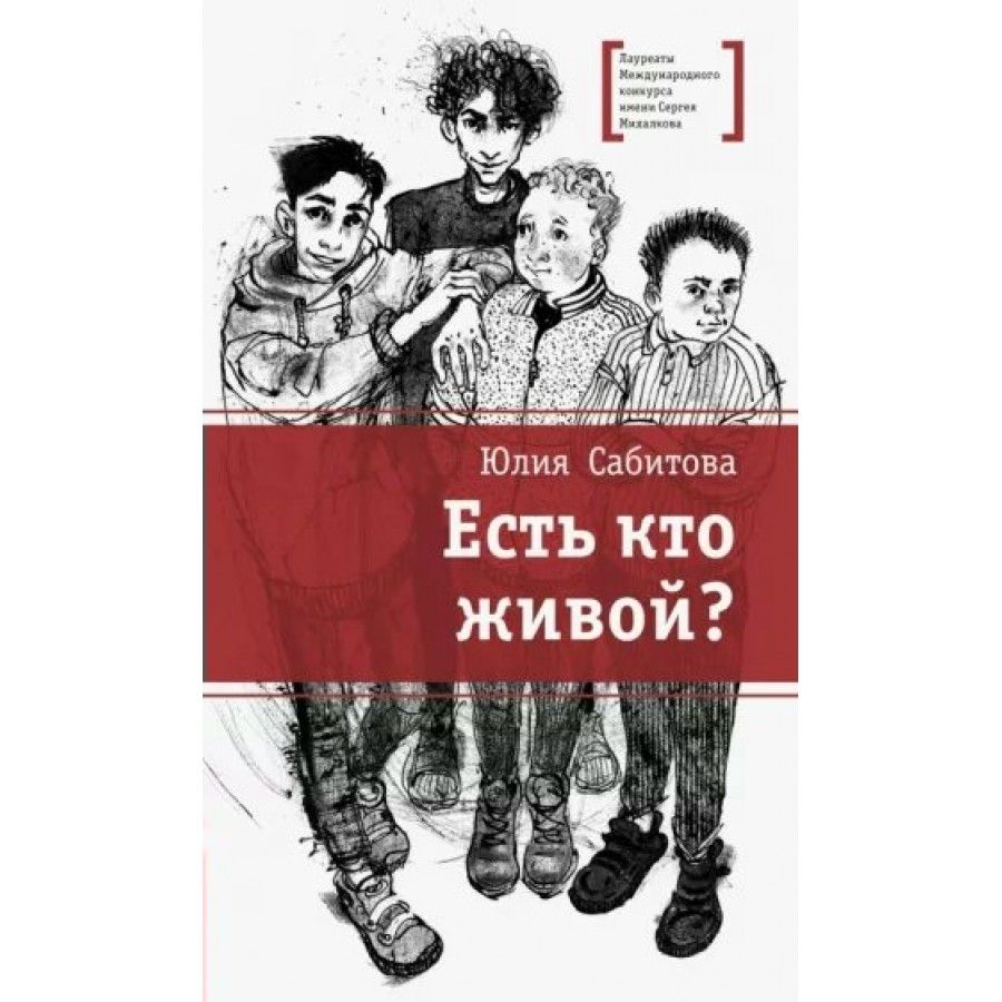 Сабитова 