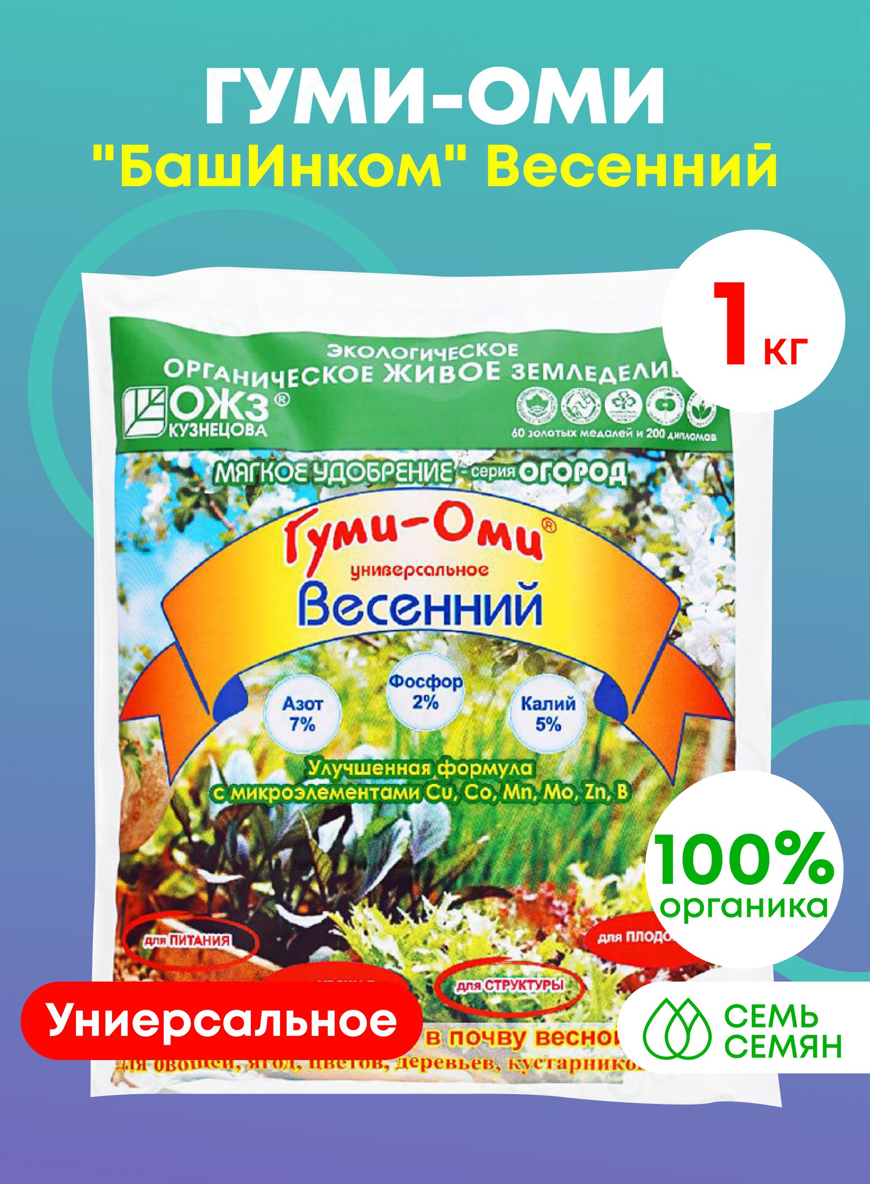 Гуми Оми Картофель 10 Кг Купить