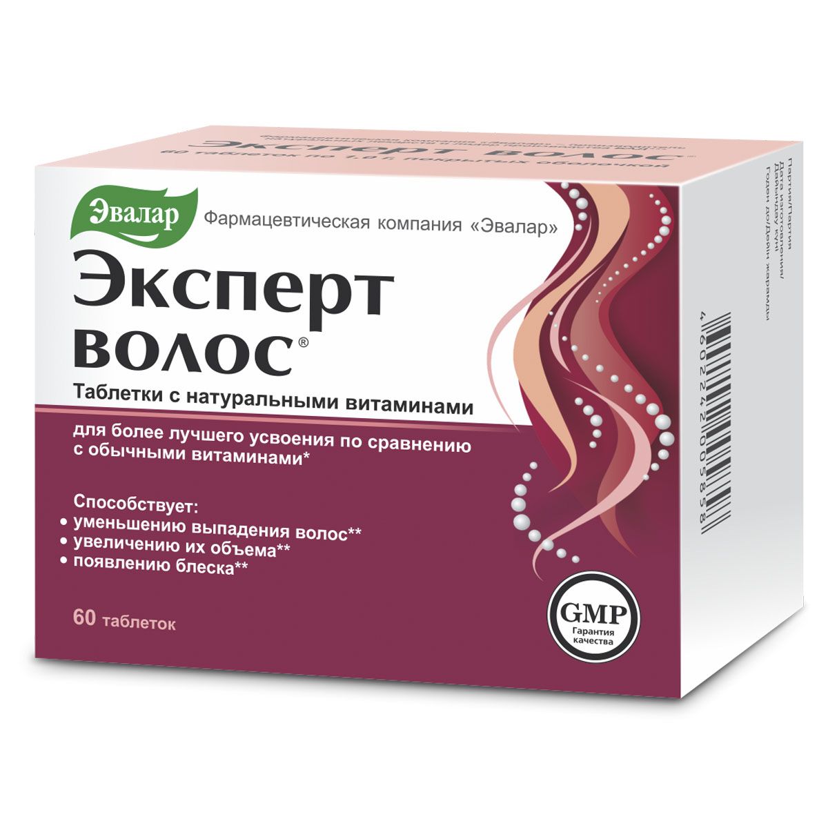 Витамины для волос отзывы. Эксперт волос таб. 1г n60 (от выпадения волос). Эксперт волос (БАД) ТБ 1г n60. Эксперт волос Эвалар. Эксперт волос, 60 таблеток.