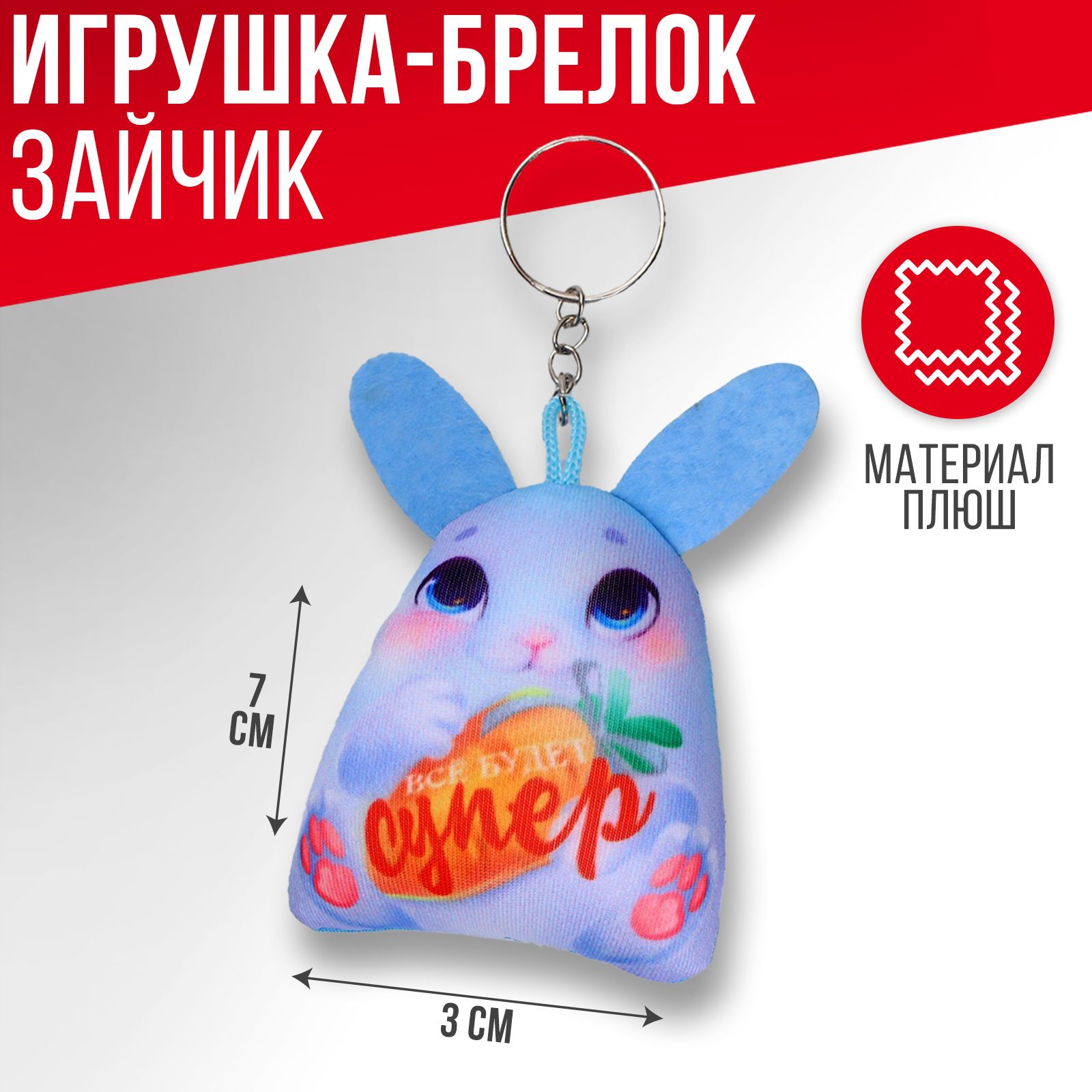 Брелок-антистресс Milo toys 