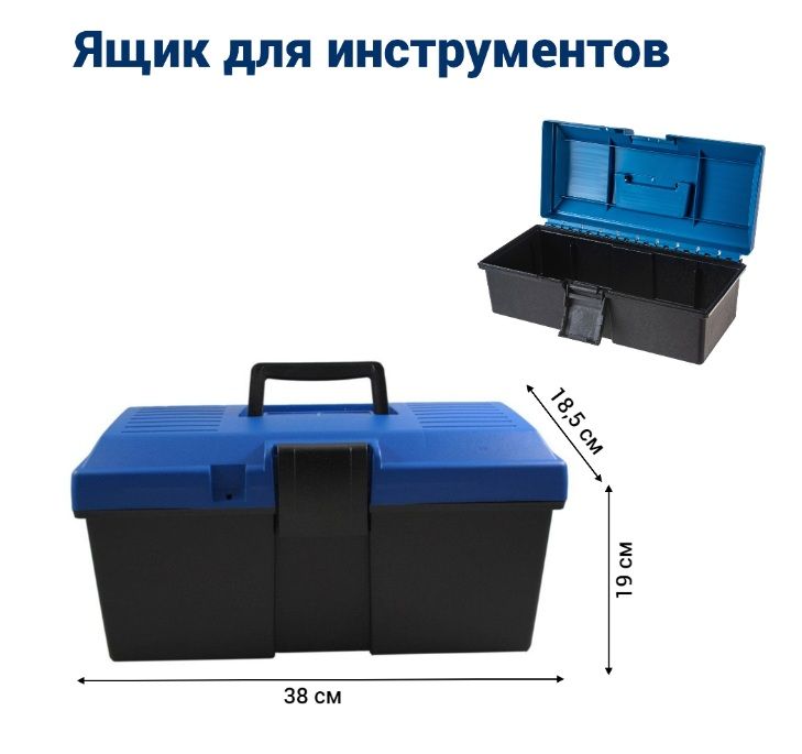 ЯщикдляинструментовJettools38х19х18,5см