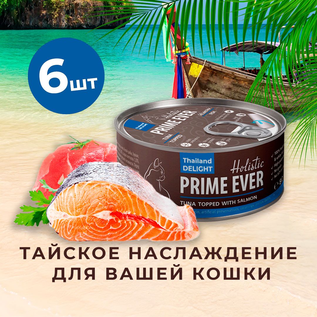 Prime ever отзывы. Prime ever Superior скидка 20%.