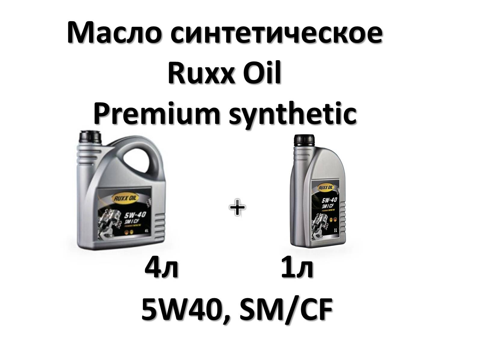 Масло Таиф 5w40 Синтетика Купить