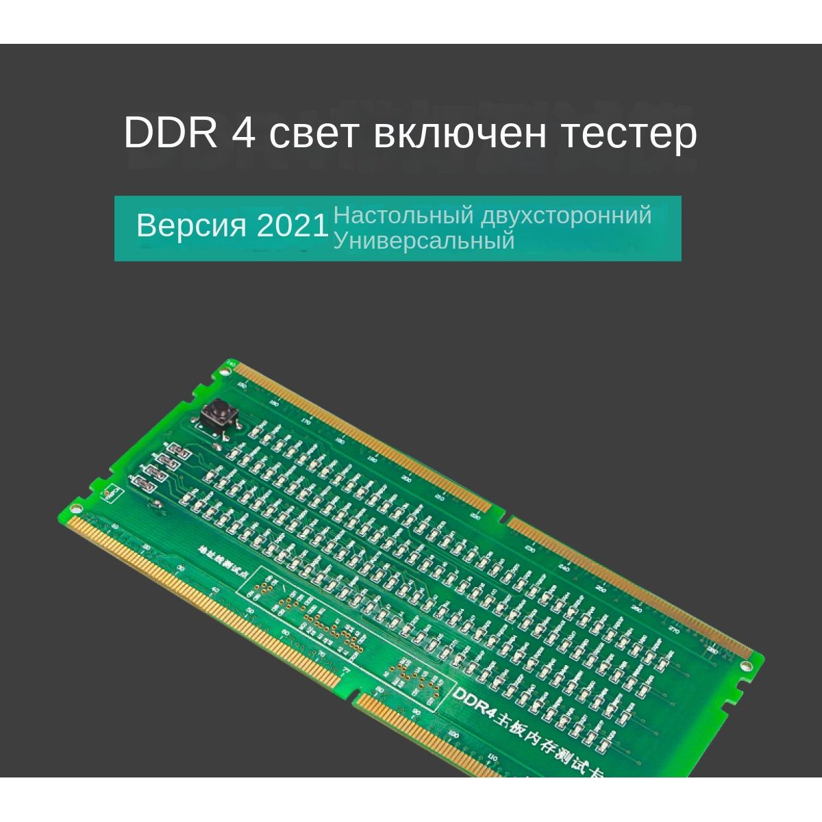 Ddr4 Тестовая Карта Купить В Спб