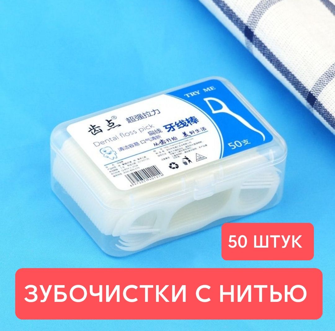 Зубочистки с нитью Ozon