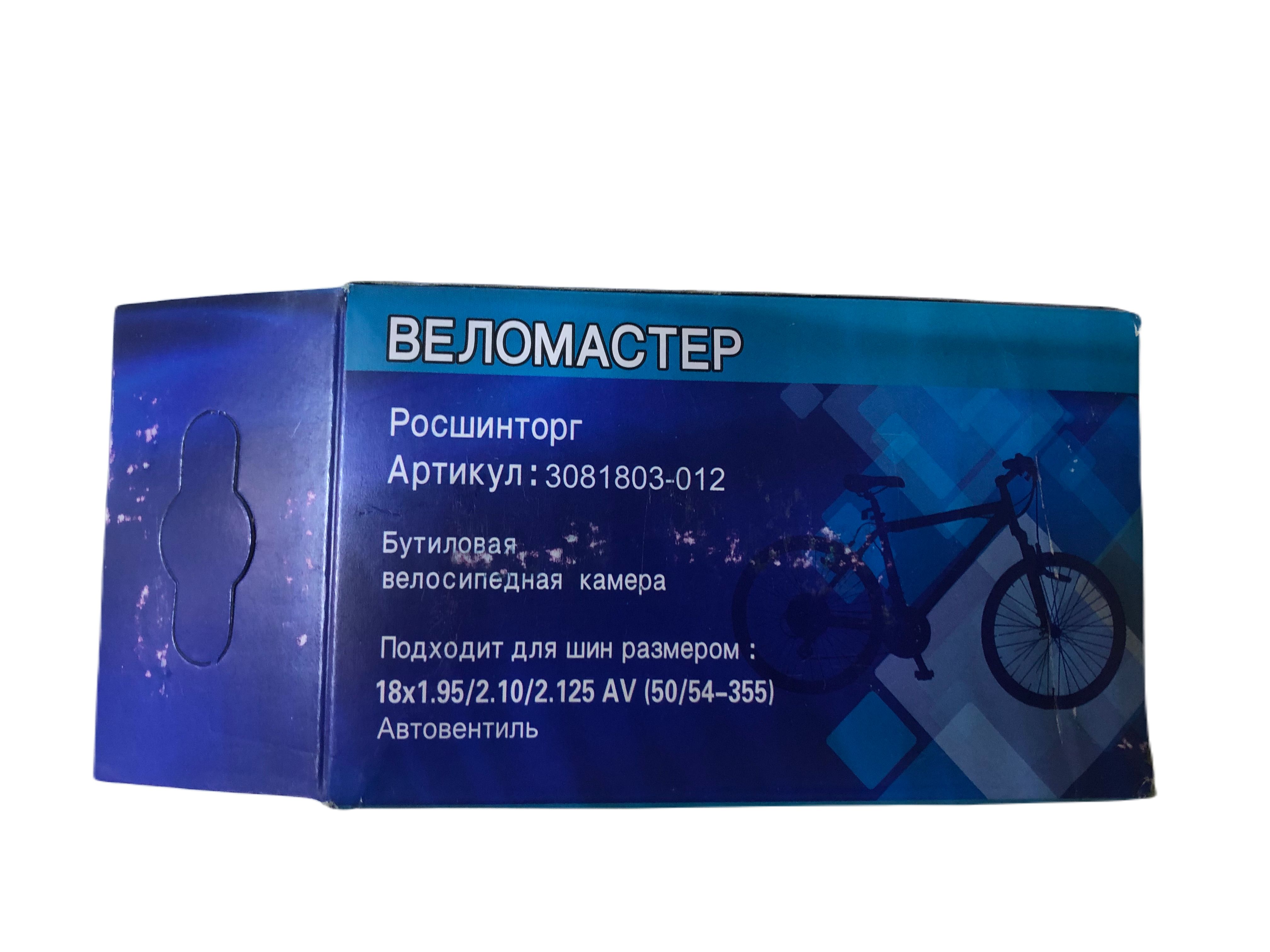 Велокамера веломастер. Веломастер каталог. Веломастер каталог. 125 a/v 48мм "веломастер" картинки. Веломастер.
