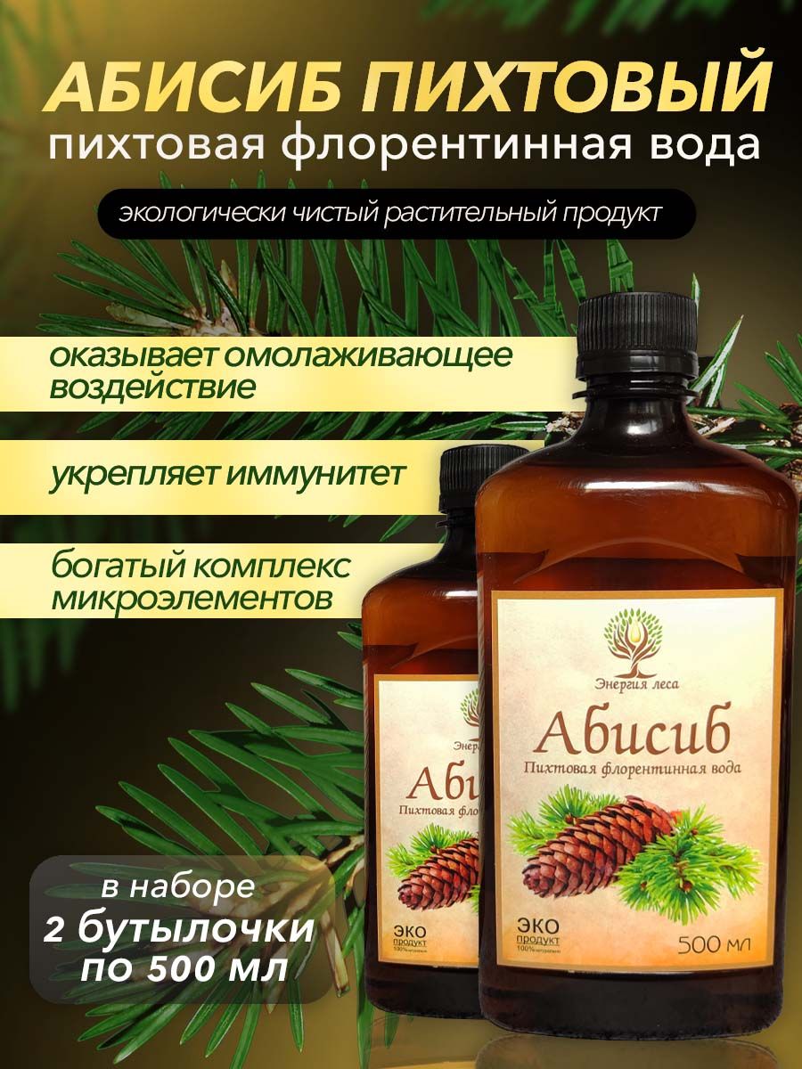 крем пихтовый абисиб. крем пихтовый абисиб. взбодряк водная вытяжка из иголок пихты отзывы. абисиб пихтовый гидролат. абисиб пихтовый гидролат.