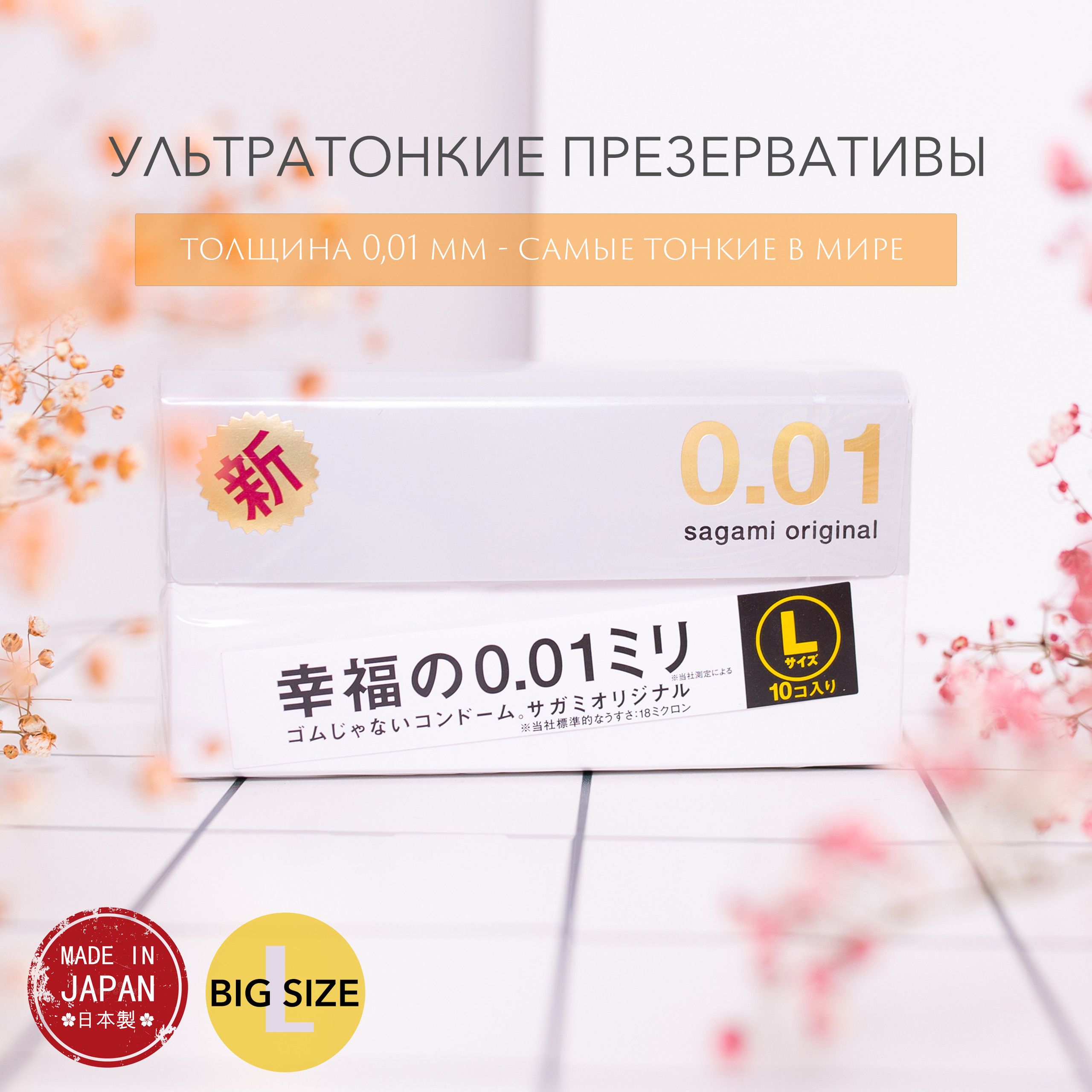 Презервативы L Size – купить в интернет-магазине OZON по выгодной цене