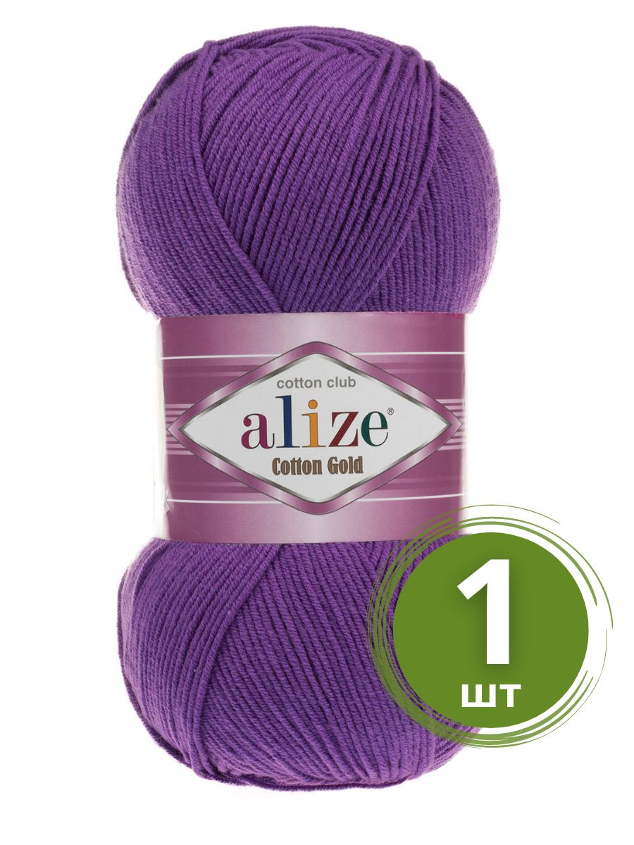 Купить Пряжу Ализе Коттон Голд