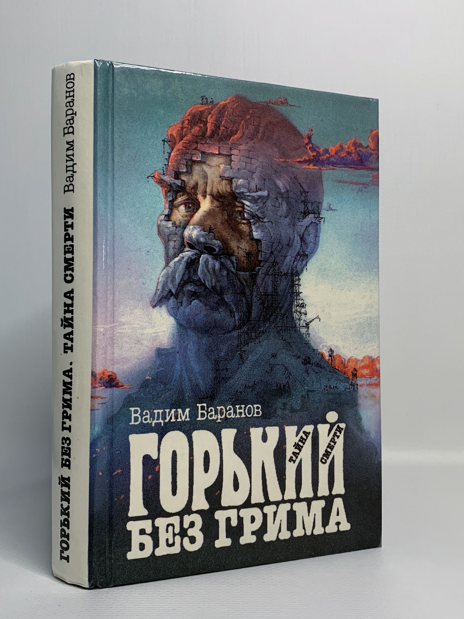 Тайны Смерти Книга Купить