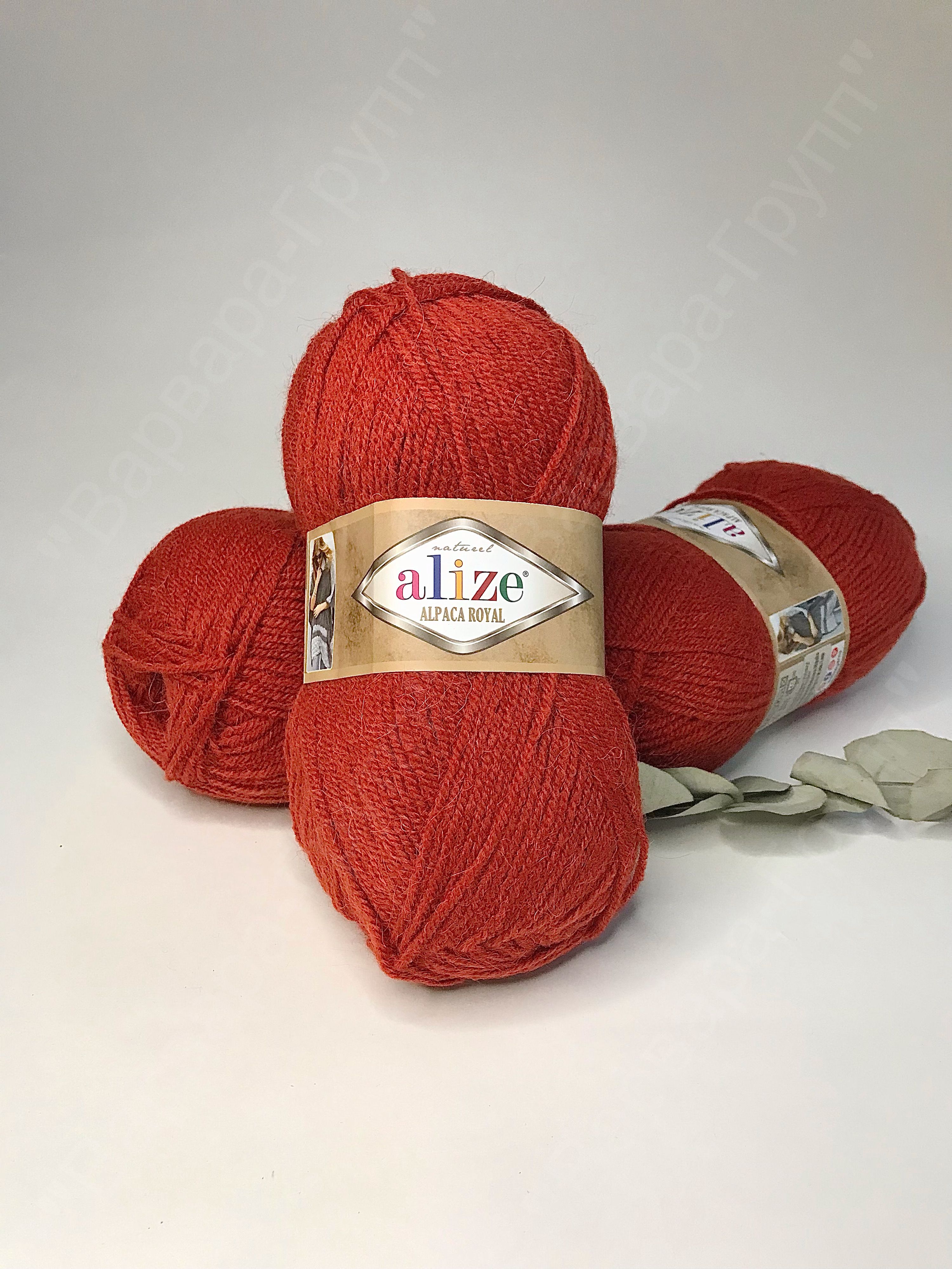 Пряжа Alize Alpaca Royal Купить