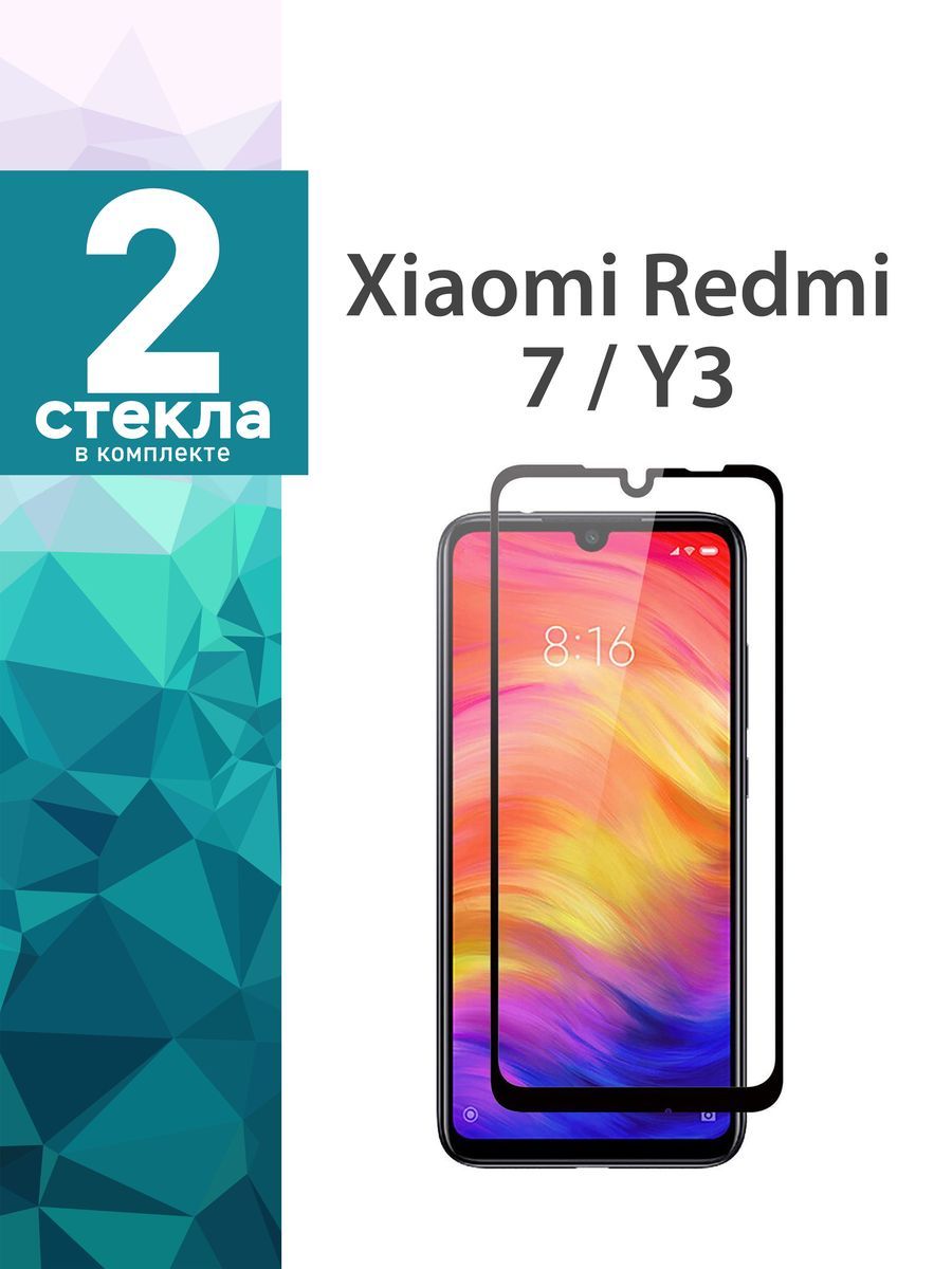 Купить Стекло Xiaomi Redmi 7