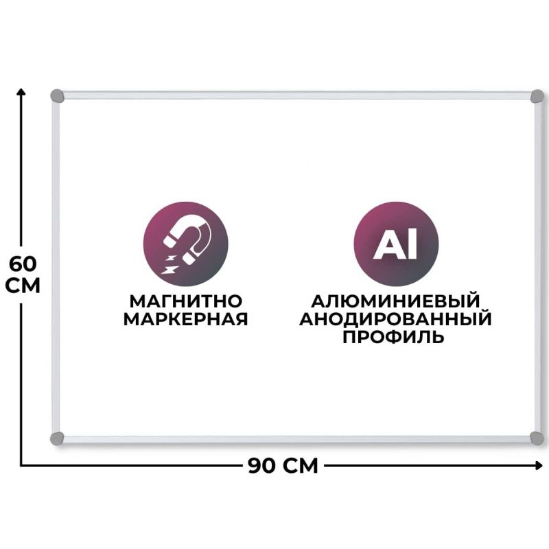 Доска магнитно-маркерная 60х90 Attache Economy лак