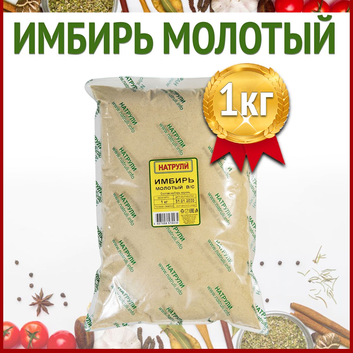 Имбирь 1Кг купить на OZON по низкой цене