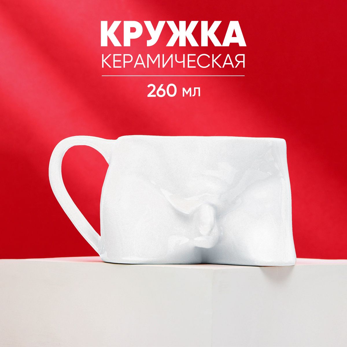 Отзывы Где Купить Кружки