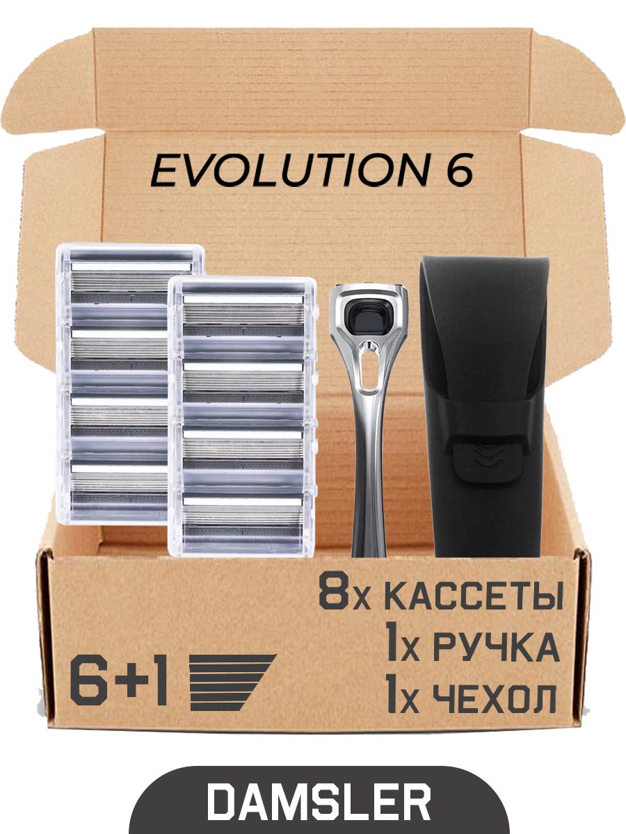 Набор DAMSLER Evolution6 Мужская бритва (Станок) + Чехол + 8 кассет (6+1 лезвие)