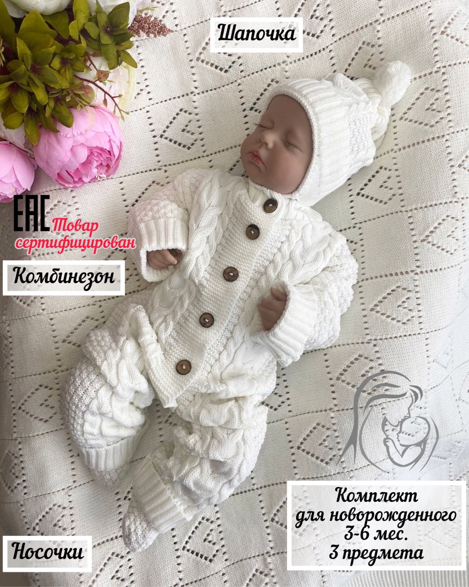 Моя Горошинка Детская Одежда Купить