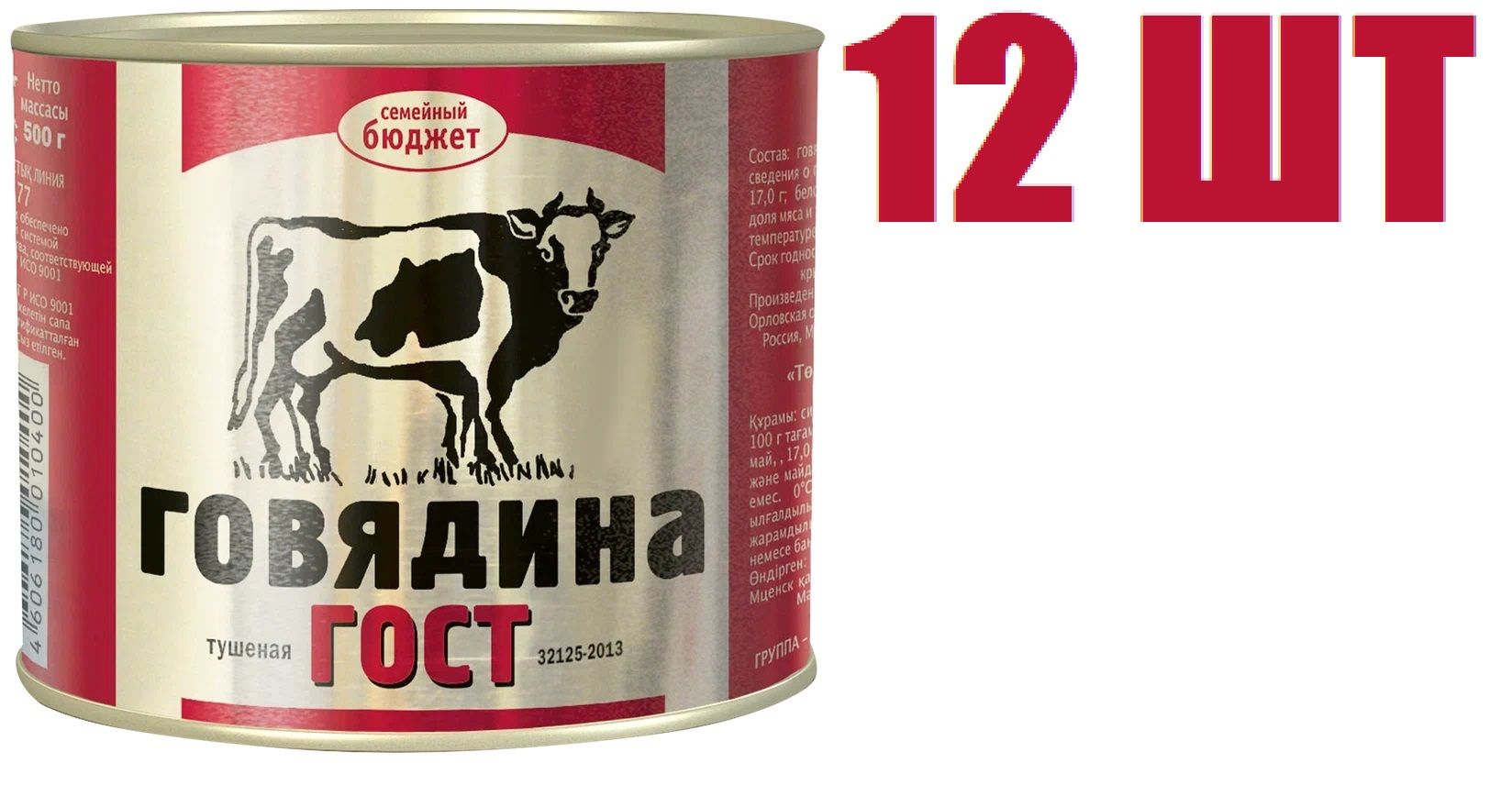 Говядина тушеная луга 325 гр высший сорт. Говядина тушеная высший сорт 325г "трудовая пятилетка". Тунец callipo иелоуфин в собственном соку 160 г, италия. Тушёнка йошкар ола говядина высший сорт. Свинина тушеная дороничи 325 г 1 сорт.