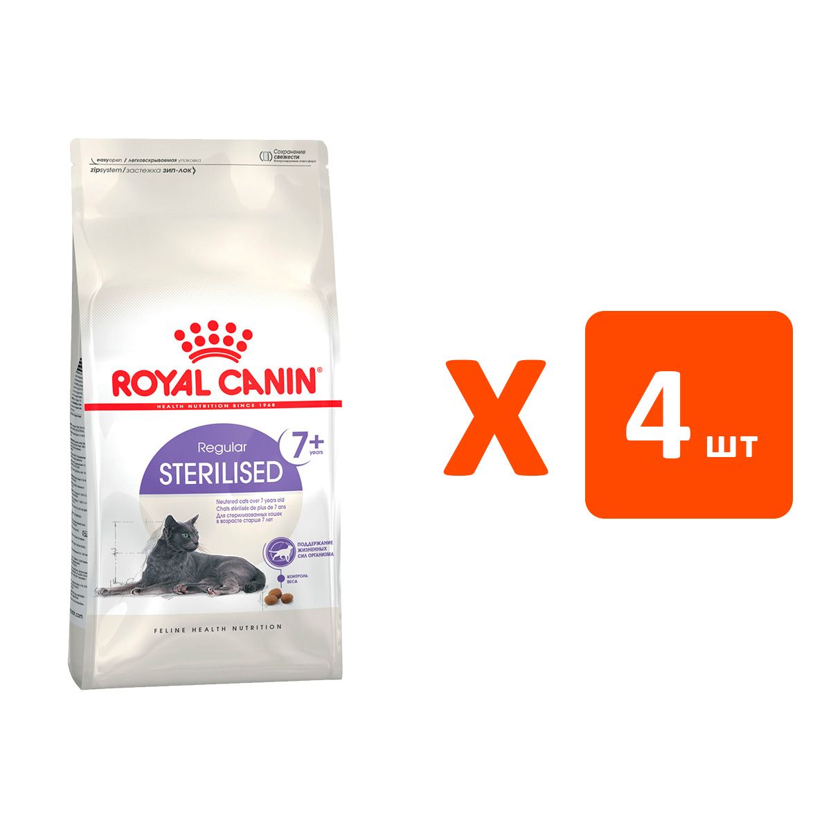 ROYALCANINSTERILISED7+дляпожилыхкастрированныхкотовистерилизованныхкошекстарше7лет(1,5кгх4шт)