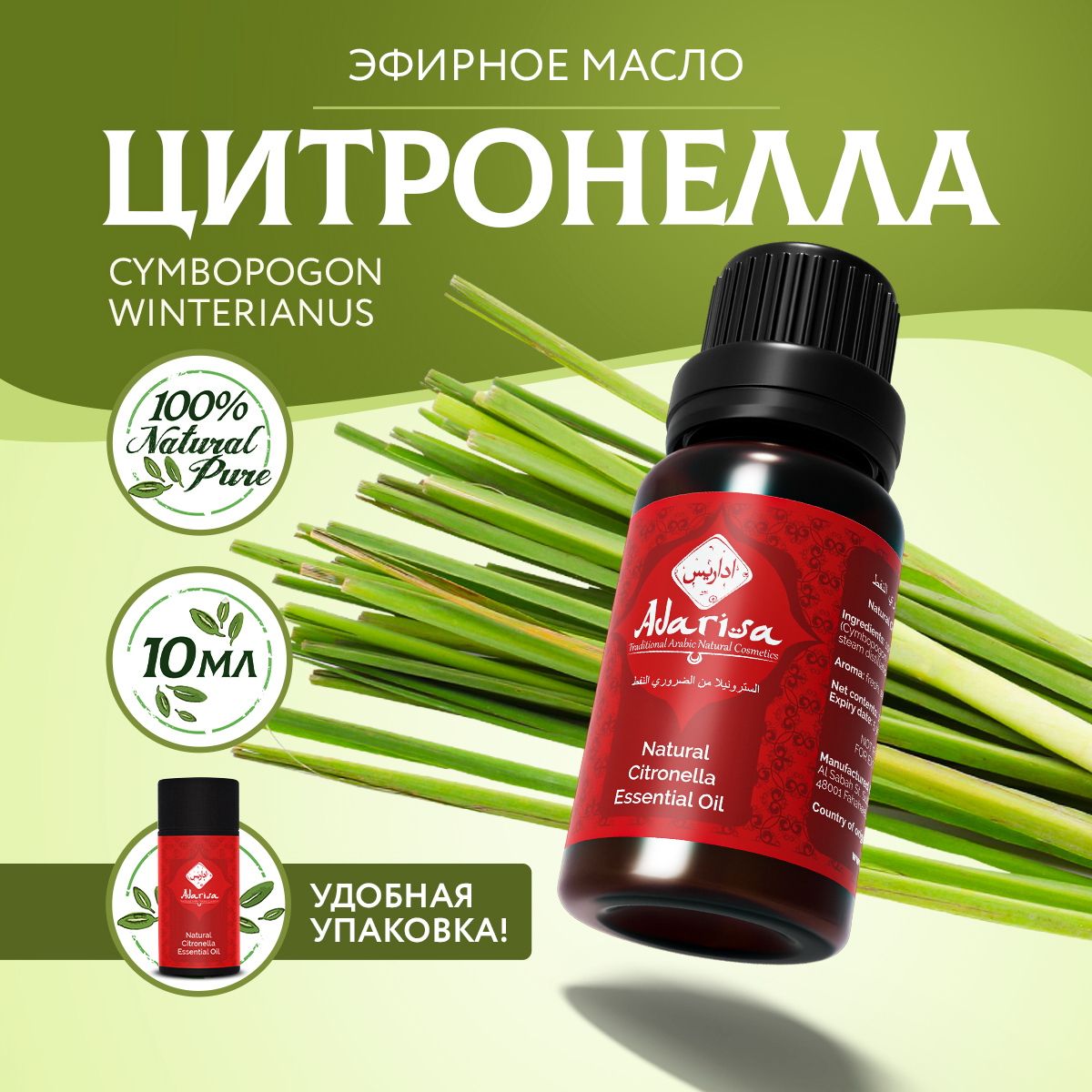 Эфирное масло цитронеллы отзывы. Эфирное масло цитронеллы отзывы
