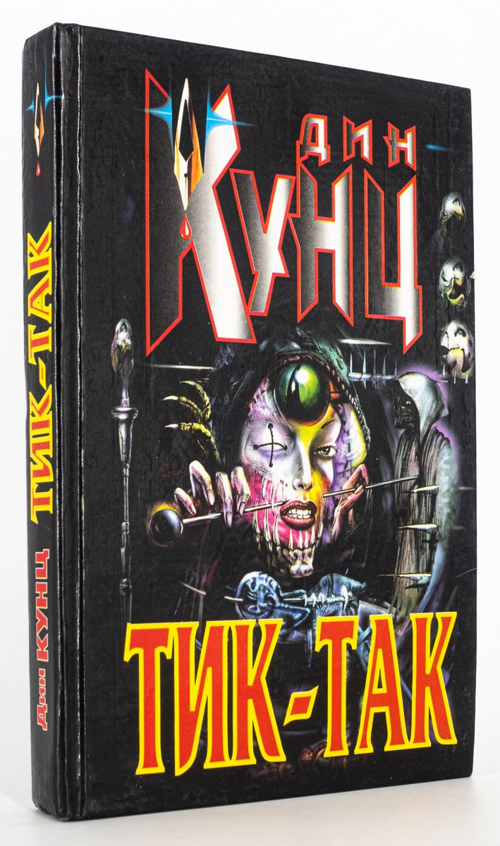 продвижение в тик ток книга-. книга тик ток. книжка тик ток. баум л. видео книги.