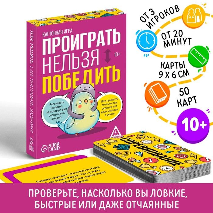 Игры в которых невозможно проиграть. Алкогольная игра проиграть нельзя победить. проигрыш в игре. inscryption карточная игра обложка.