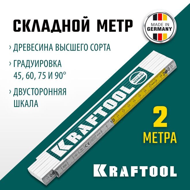 МетрскладнойстроительныйKraftoolPRO-90,2метра