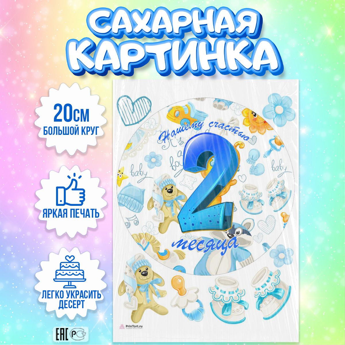С двумя месяцами малышку