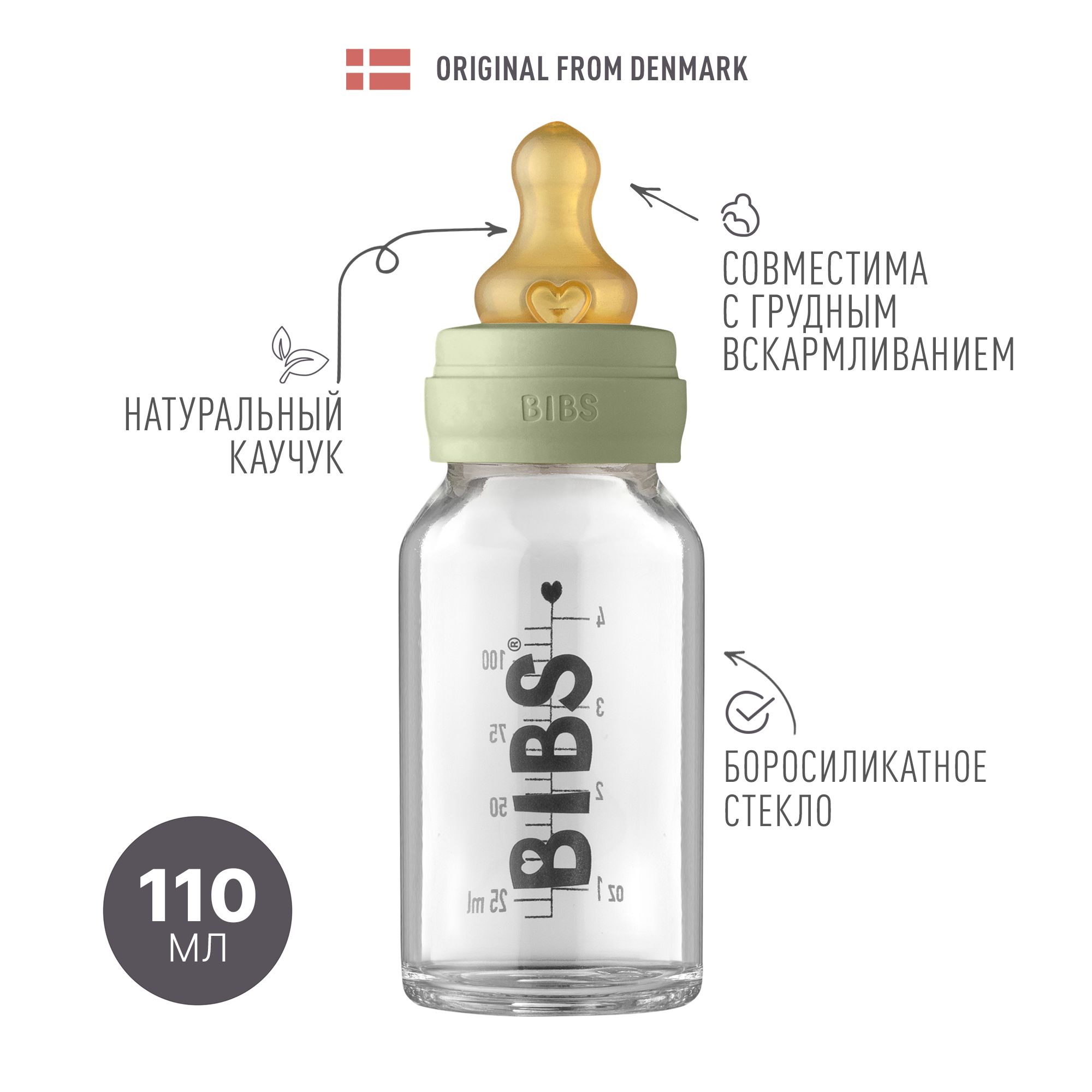 Бутылочка для кормления Baby Bottle Complete Set - Sage 110 ml - Бутылочка для кормления в наборе 110мл