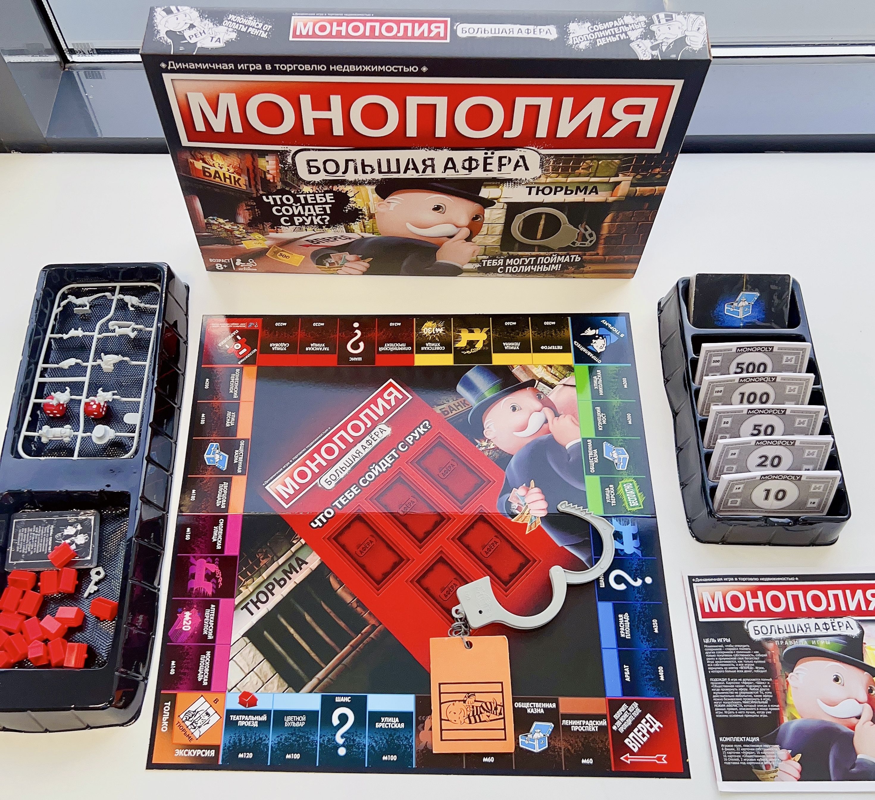 Настольная игра Монополия Большая Афёра, классическая, для всей семьи на  русском языке - купить с доставкой по выгодным ценам в интернет-магазине  OZON (836374174)